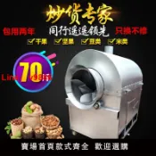 洋洋優品 【台灣公司 可開發票】宇發70斤新款加厚自動炒貨機炒瓜子機商用栗子機炒花生機炒芝麻