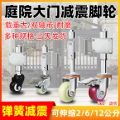 【台灣出貨】大門輪子萬向輪3寸彈簧減震腳輪鐵門伸縮輪子彈簧萬向升降輪重型LJL