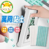 萬用黏土 固定黏性強 無痕黏土 海報貼 萬能膠 無痕黏土 隨意貼 公仔黏土 膠 耳機清潔 美甲黏土 黏土貼 黏貼