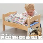 團團代購 IKEA宜家家居 DUKTIG 洋娃娃床附寢具組 寵物床 玩具床 玩具 扮家家酒 兒童玩具 床