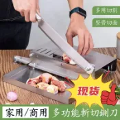 小胖達生活百貨 不鏽鋼切肉機 切肉機 切肉機 冷凍肉切片機 切肉神器 切骨刀 切菜機 切糖機 鍘刀 家用切片機
