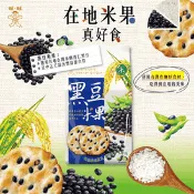 【生活市集】【旺旺】黑豆米果餅乾160g 採用100%台灣在地栽種青仁黑豆