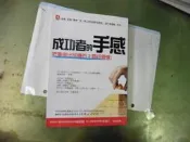 【E78】《成功者的手感：把事做出成績的3個好習慣！》｜小倉廣 ◎著 劉乃雯 ◎譯｜大樂文化｜成功法・自我成長・二手書 