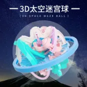 協貿國際日用品生活10館 3d迷宮球立體走珠兒童益智玩具魔方智力球專注力訓練開發動腦3歲