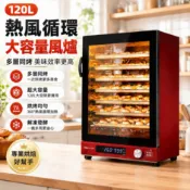 👉臺灣熱銷👈電烤箱 旋風烤箱 烘焙烤箱 風爐烤箱 小烤箱 烤箱 營業用烤箱 微波爐烤箱 雙溫控旋風烤箱 智慧型烤箱