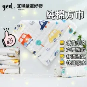 台灣出貨🔥紗布巾 嬰兒口水巾 掛繩方巾 六層純棉 手帕 萬用巾 餵奶巾 包邊 洗臉巾 吸汗巾 新生兒 泡泡紗布