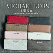 凱莉兔兔代購店 kellyusgo 【Michael Kors】 美國絕版L型長夾🔥台灣現貨🔥「24小時內出貨」