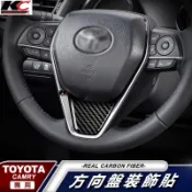 真碳纖維 豐田 TOYOTA 卡夢貼 碳纖維 方向盤 貼 ALTIS VIOS CAMRY CHR AURIS