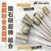 《🌞工具職人》金鋼砂合金打磨頭／鑽石研磨棒　砂紙棒砂紙圈百頁輪鎢鋼滾刀旋轉銼刀　電動雕刻機氣動研磨機小電磨機軟軸刻磨機