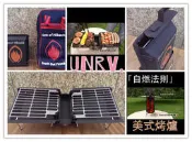 【山野賣客】士林UNRV 自燃法則 美式烤爐 摺疊烤肉架 烤肉爐 燒烤 BBQ