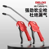 阿嫲的百寶屋 德力西電氣吹塵槍強力除塵吹灰槍氣動工具高壓氣動氣泵吹風氣槍{鑫弘-工葉電器}可開發票