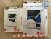 【多合一配件】3DS主機配件包 HORI保護貼 觸控筆 卡帶收納盒 3DSLL適用 遊戲機周邊