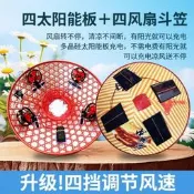 帶罩3個風 太陽能斗笠風 帽工作釣魚防曬防雨usb 電防曬防暑