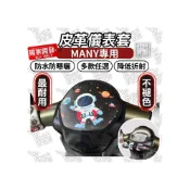 (店+)【ELK_DESIGN】ELK獨家【掀蓋式】MANY 儀錶板防曬套 儀表套 儀錶套 彩繪螢幕套 螢幕保護套 機車儀表板 MANY Imany