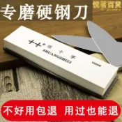 川澤百貨 雙十字磨刀石家用木工廚師專用油石1000目白剛玉磨硬鋼刀