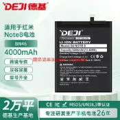 優品優選 適用紅米7/Note8/Note6手機電池更換BN46大容量聚合物鋰電池廠家