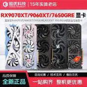 藍寶石/華碩RX9070XT/9060XT/7650GRE/6500XT 16G/8G盈通花嫁顯示卡