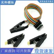 編程器測試夾SOP16 SOIC168 Pin IC燒錄夾BIOS轉DIP8直插座免拆【智子優選】