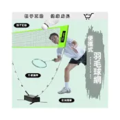 (店+)羽球網 羽毛球網 羽球架 羽球網架 羽毛球架 羽毛球網架 羽球柱 羽球網子 便攜式羽球網 羽球 網球