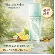 Elizabeth Arden伊麗莎白雅頓綠茶中性淡香水 30ml