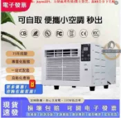 優品優選 [現貨免運]110V 移動式冷氣 冷氣機 移動空調 小空調 車用冷氣 露營 快速降溫 祛濕 家用宿舍床上冷暖一體蚊帳空調
