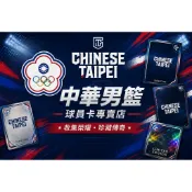 🏀中華男籃 球員卡 各隊頂級球星 限量卡 新人卡 場邊簽名卡 TPBL / P.League+ / CBA 右滑尋寶➡️