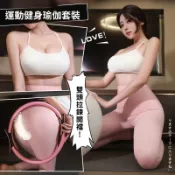 情趣套裝 運動健身 瑜珈褲女 開檔免脫 純欲緊身褲 夫妻調情 誘惑內衣 情趣內衣 情趣睡衣 情趣衣 性感睡衣