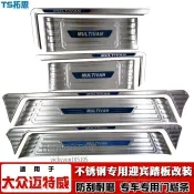 大眾邁特威門檻條凱路威迎賓踏板Multivan/福斯T5福斯T6腳踏板 0502