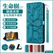 墨韵書香 生命樹 翻蓋皮套 華為 P20 P30 Y6 Y9榮耀10 90 Psmart 花紋全包手機殼 榮耀90Lite 保護殼