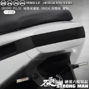 【硬漢六輪精品】 GOGORO PULSE 尾燈保護貼 (版型免裁切) 機車貼紙 機車彩貼 彩貼 燈膜 犀牛皮 保護膜