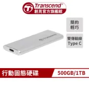 Transcend 創見 ESD260C 250GB / 500GB  Type C 外接式SSD 固態硬碟