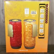 八國如意雙龍燈/酥油燈/八國酥油/B231 / 酥油蠟燭/祈福/平安/光明燈/品質好/量大（歡迎聊聊）微笑最好