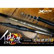 《屏東海豐》FS 豐收 定位 ZOOM 磯釣竿 仙磯 3號 可調12/15尺 15/18尺
