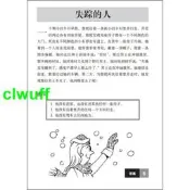 正版【福爾摩沙書齋】門薩橫向思維與邏輯推理（修訂本）