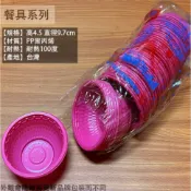 :::菁品工坊:::粉紅 耐熱 塑膠碗 發粿碗 50入 CK106 台灣製造 如意碗 紅碗 可炊蒸 熱湯碗 甜粿碗 粿碗