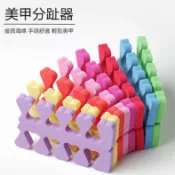 美甲用品 分趾器 分指綿 分指器 分趾棉 指甲分指器 美甲工具 美甲材料 美甲用品 輔助工具