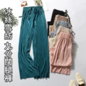 闊腿褲 休閒褲-冰絲雪紡寬鬆百摺女九分褲5色73pp667【獨家進口】【米蘭精品】