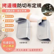 新品臺出💖縫紉工具 縫紉機壓腳 包邊器 定位器 拷克布邊器 包縫機防捲邊定位 拷邊機防切佈定規 打邊車防外翻 定位器防捲