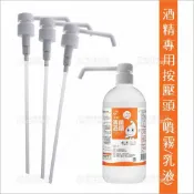 WOMAN HOUSE 【防疫必備】下壓式酒精長嘴按壓頭(噴霧/乳液)-28牙單個[93245]