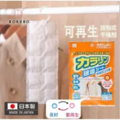 除濕袋可剪 可重複使用  日本KOKUBO 可掛式吸濕劑 室內懸掛空氣乾燥劑 可循環防黴劑