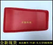 協貿國際日用品生活館 遊戲機配件 賽車類遊戲機座椅墊 頭文字D 瘋狂?車環遊賽車靠背墊