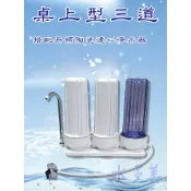 丹頓生飲級(雙溫.單溫)桌上型三道濾水器/淨水器，含安裝配件及NSF濾心(三道各一支)，隨貨發票✦