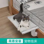 【宅配到家🚚】床邊貓窩掛床貓咪吊床寵物床四季通用懸掛窗台窗邊曬太陽貓床用品