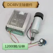 協貿國際日用品生活10館 全新0.3KW小主軸ER11高速直流電機DIY雕刻機PCB主軸+專用調速器