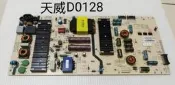 CHIMEI 奇美 TL-50R300 電源板  (良品)   D0128
