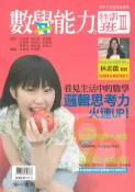 92號BOOK櫃-參考書專賣店 南一國中數學能力特訓班III