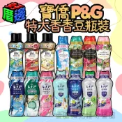 【好厝邊】 日本進口 寶僑P&G HAPPINESS 香香豆 特大瓶 特大容量885ML 三款可選 另有整組彩盒可選