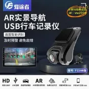 【臺灣現貨】行車記錄器 高德實景安卓大屏導航usb行車記錄儀adas電子雙鏡頭高清1080p