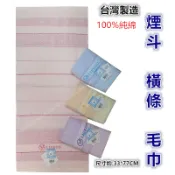 淇淇的賣場~橫條LIUKOO煙斗牌 mit台灣製造100%純棉毛巾 純綿毛巾 尺寸約:33*77cm 枕巾洗澡巾擦臉巾