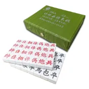 (店+)【榮冠】榮冠56A竹絲麻將象棋33mm
